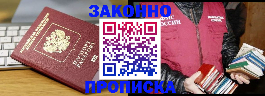 временная регистрация для школы в Петровск-Забайкальском
